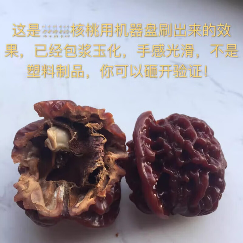 欧媛胖东来品质文玩核桃进阶级天l然机刷包浆玉化