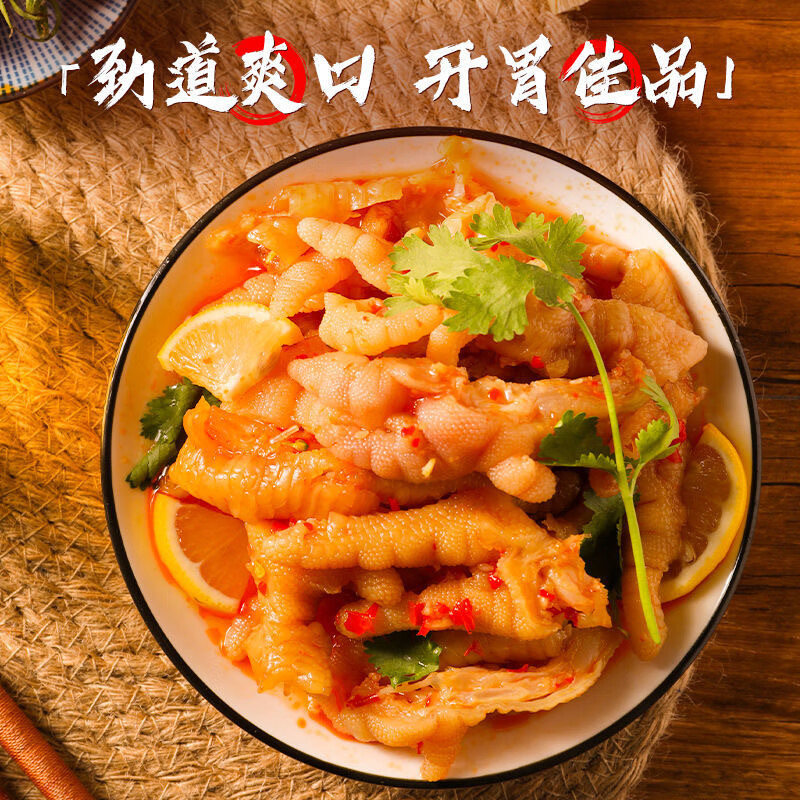 正新无骨鸡爪柠檬酸辣去骨凤爪休闲零食小吃即食解馋 微辣500g*2罐(共两斤)