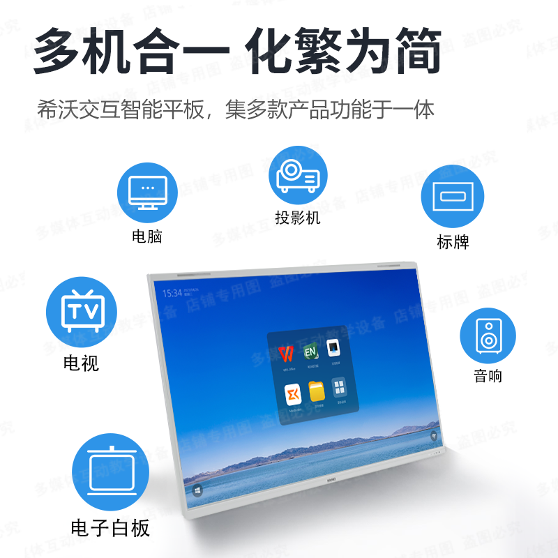 这10款会议平板一体机排名前十品牌,高效智能会议新宠儿-图片4