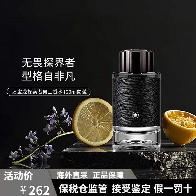 ������MONTBLANC��̽Ѱ����/�Ǽ�̽����/̽�ռ���ʿŨ��ˮ ����ľ���� ���������� 100ml