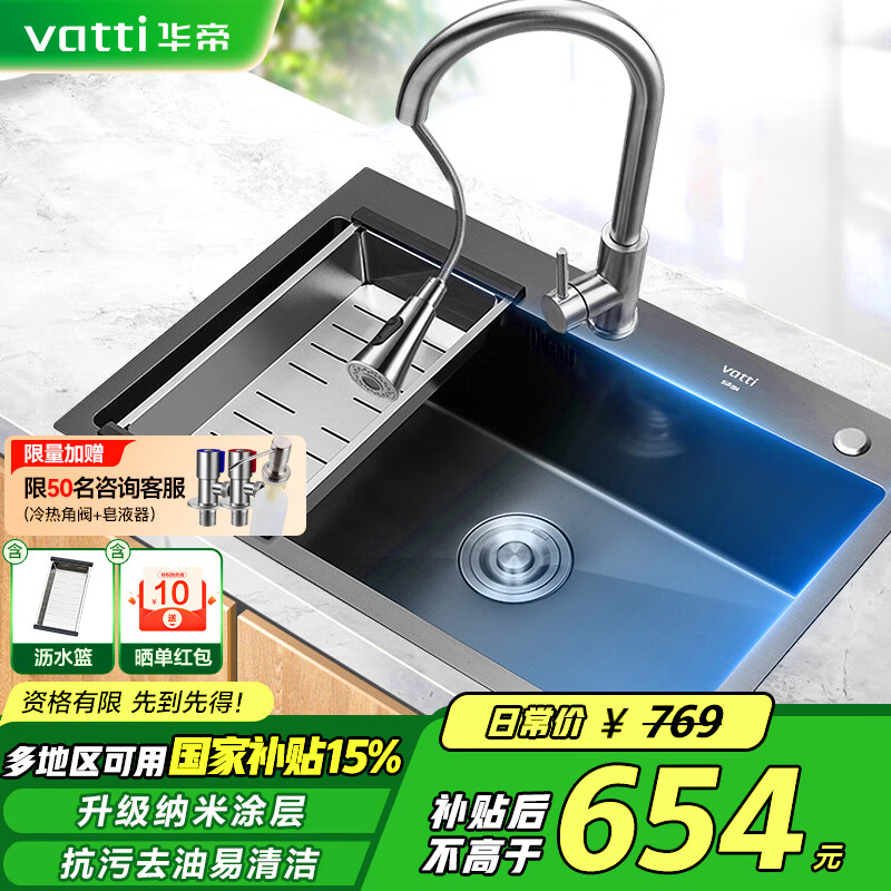 ۣVATTIˮ׳ ϴһϴϴˮ ̨װ 68*45ײ+304ͷ769Ԫ
