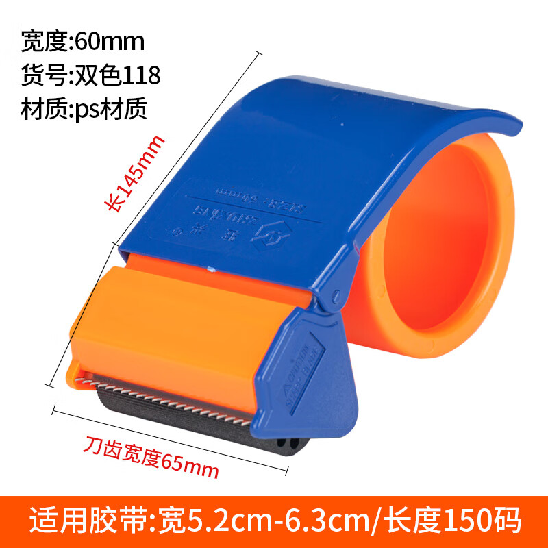 驻兴封箱器快递打包神器封箱机胶纸机透明胶带切割器封口机座大号 塑料60mm