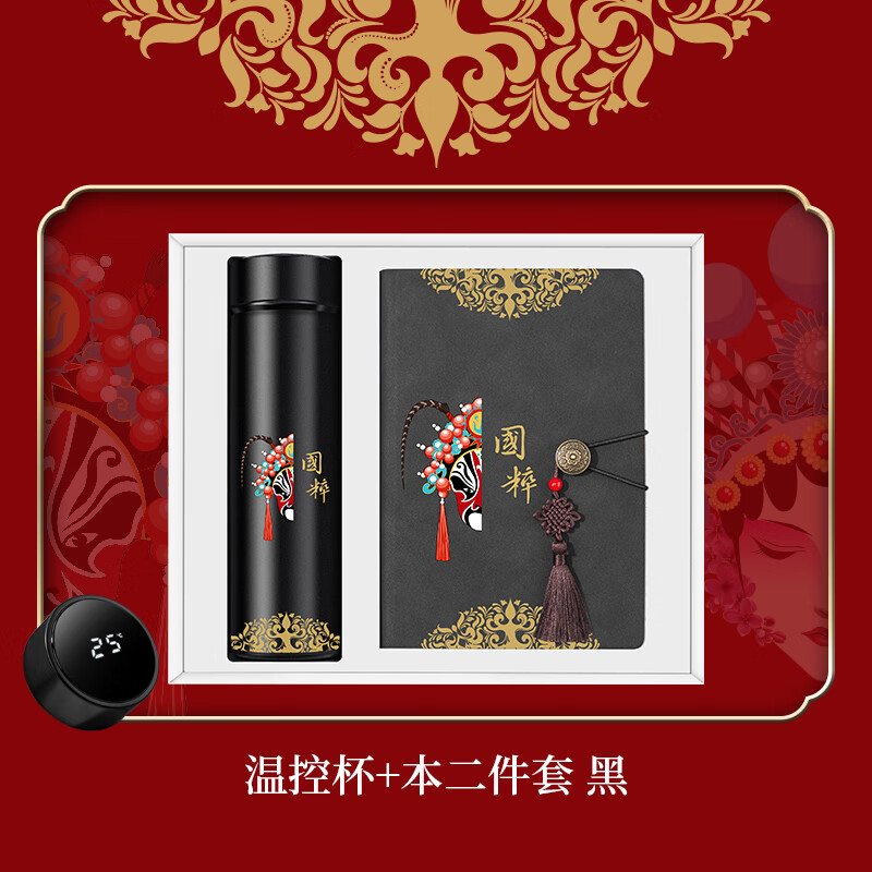 智美环球商务笔记本子A5礼品伴手礼企业年会礼盒定制 会议记录本高档记事本 温控杯+记事本两件套 TWS0112