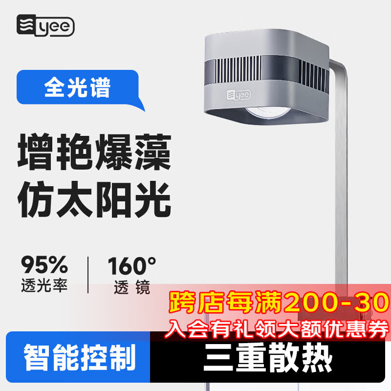 YEE魚缸筒燈led燈防水水草燈全光譜燈爆藻魚缸射燈魚缸觀賞魚燈 【手機(jī)自定義光譜】65w增艷款