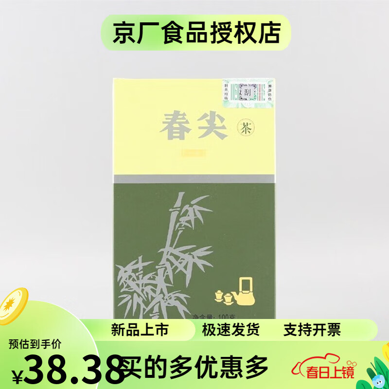 下關(guān)沱茶2022年下關(guān)100克紙盒裝春尖茶生茶散茶云南普洱茶 云南普洱茶