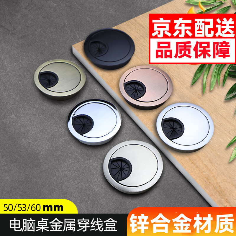伽嗒金屬電腦辦公桌穿線孔蓋書桌面走過線盒裝飾蓋孔洞電視柜封口蓋板 銀色 適合50mm開孔尺寸