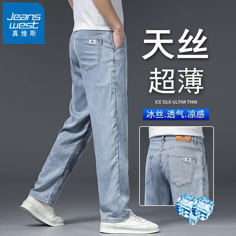 ���ڲ�������ά˹��Jeanswest����˿ţ�п���ʿ�ļ������������ֱͲ�п�ٴ����п����п�� 092��ɫ�� 32 ����Χ2��5������130-140��