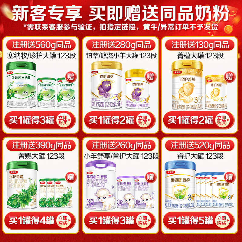 伊利金领冠育护4段400g盒装 儿童配方奶粉4段(3-6岁)400g 金领冠 育护4段 400g*1盒