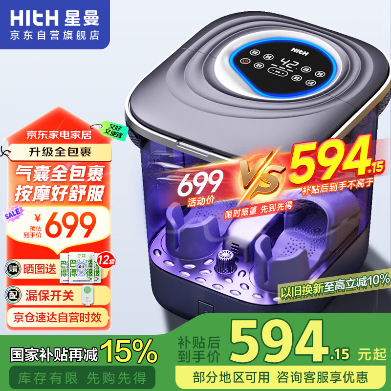 HITH泡腳桶全包裹氣囊按摩足浴盆 全自動加熱恒溫殺菌高深桶足浴泡腳盆 節(jié)日禮物送父母YMZ-W6