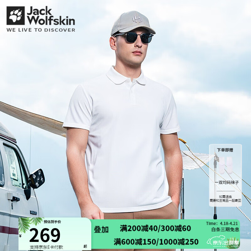 Jack Wolfskin��צ2025�¿�t���д��Ļ����˶�͸���������п�ɿ���polo������ 5820015-5488 /����ɫ M 175/96A