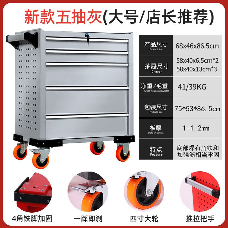 旺頤旺邦加強(qiáng)加厚五層七抽屜式工具車五金箱車間工具柜汽車維修手推車 新款五抽灰