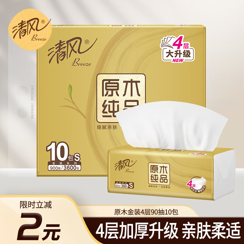 清风抽纸 原木金装4层90抽*10包S码