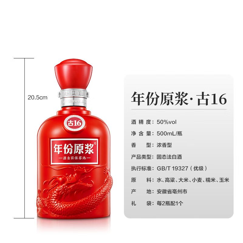 古井贡酒年份原浆古16 中国香50%vol 浓香型白酒500ml*6瓶整箱装