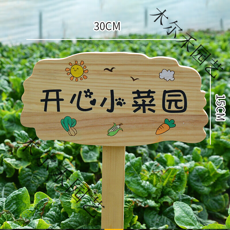 戶外花園菜園插地木牌定制刻字標(biāo)語裝飾幼兒園種植歡迎提示警示牌 插地A11 30X15CM桿長65CM