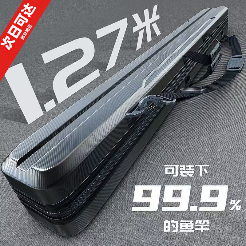 李紳硬殼魚竿包一體新款釣魚桿包釣魚收納包長方形防水竿包大容量盒 黑127x19x14【合金大版】 旗艦款