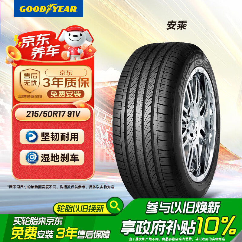 Good year/������ ���� 215/50R17 17Ӣ�羭����̥ V 