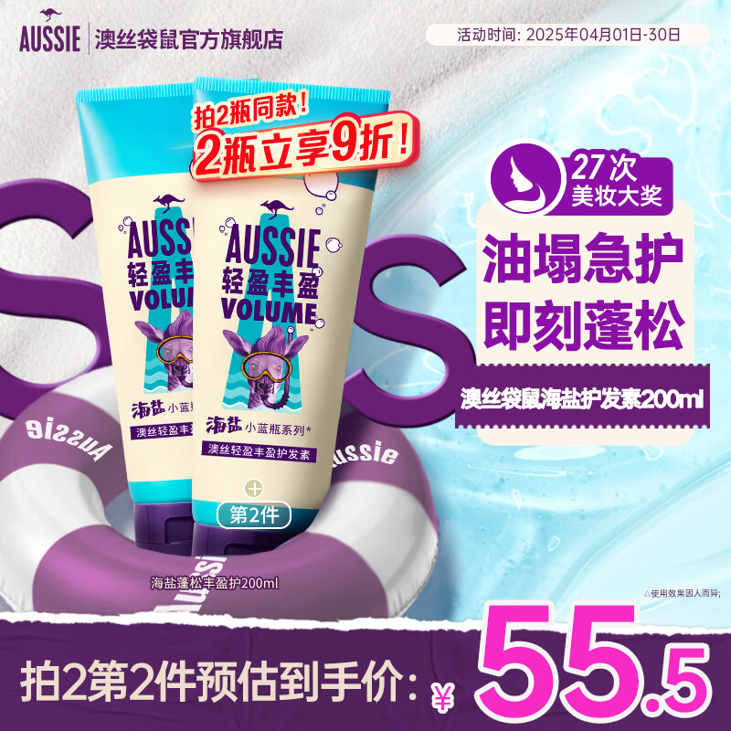 Aussie/��˿ ����С��ƿ ������ 200ml