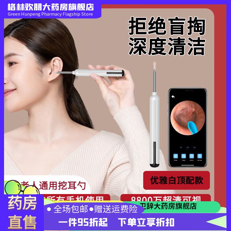 智能无线可视挖耳勺高清带灯儿童采耳神器 电光白-【店长-售后无忧】 【0-101岁通用款】8800万清内窥
