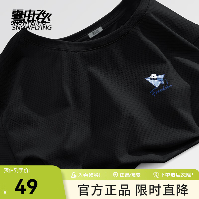雪中飞情侣款短袖t恤2025夏季新款防晒t恤简约时尚百搭男女同款半袖 黑色537F (飞机熊猫胸标) XL (180/96A)