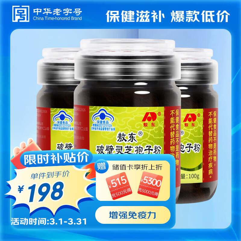 ���� �Ʊ���֥���ӷ�100g*3ƿ ����װ��ǿ��������ñ����ƷӪ��Ʒ