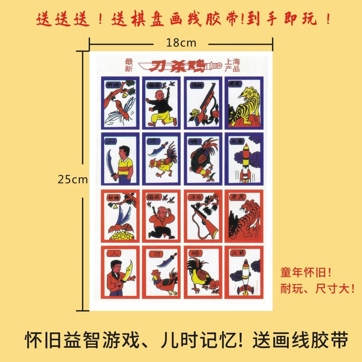 欧凯森儿童益智斗兽棋80怀旧象狮虎豹狼洋画片游戏全套90纸牌儿时玩具 刀杀鸡8张