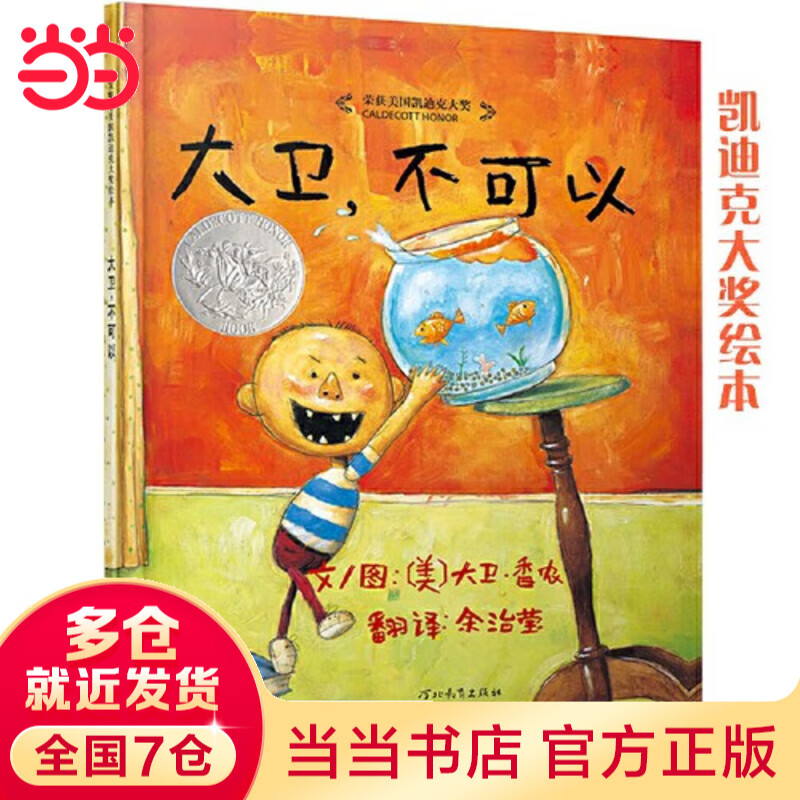 ڲϵл汾ȥѧ鷳Ͽ˴󽱻汾 ͯݶͯ׶԰汾0-3-61998꡶ŦԼʱͼ  19.61Ԫ