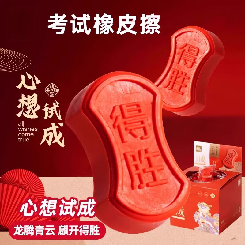 幸书活橡皮集屑橡皮擦小学生专用无屑超干净不留痕考试专用2b橡皮中考 麒开得胜集屑橡皮擦 6块