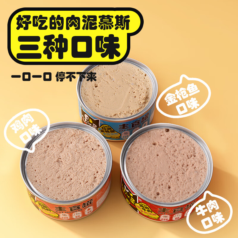 出怪猫罐头主食罐鸡肉口味85g*6罐