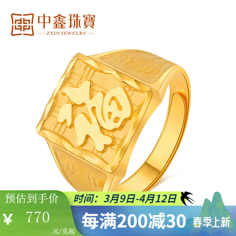 �����鱦�ƽ��ָ�п����999.9���ֺ�����ʿ���������׽��Ͱְ� ��ʿ���� ���ֻ���7.04g