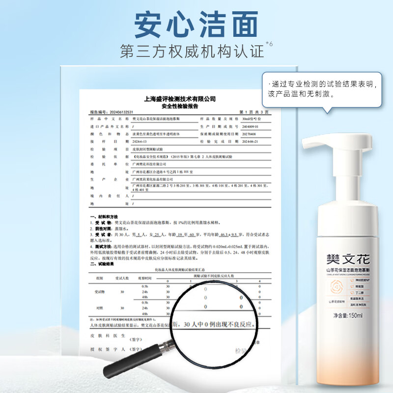 樊文花山茶花保湿洁面泡泡慕斯清洁保湿神经酰胺绵密泡泡洗面送女生礼物 150ml组合装
