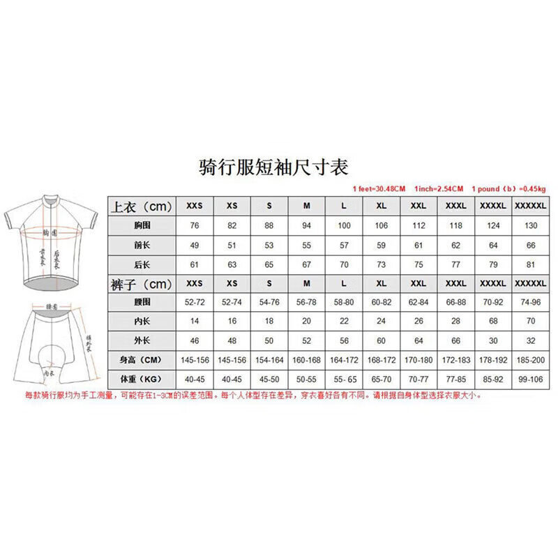 眺德高骑行服套装夏季短袖款自行车速男士上衣公路山地车服装单车干衣服 红黑丨短袖套装 3XL 码丨推荐（（77-85kg）