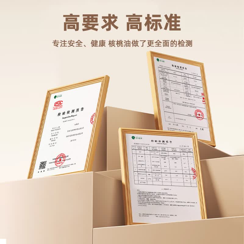 甘味九源婴标核桃油250ml物理冷榨一级食用油宝宝辅食冷拌热炒食用油专用 【热销经典单瓶】婴标 核桃油250ml*1瓶