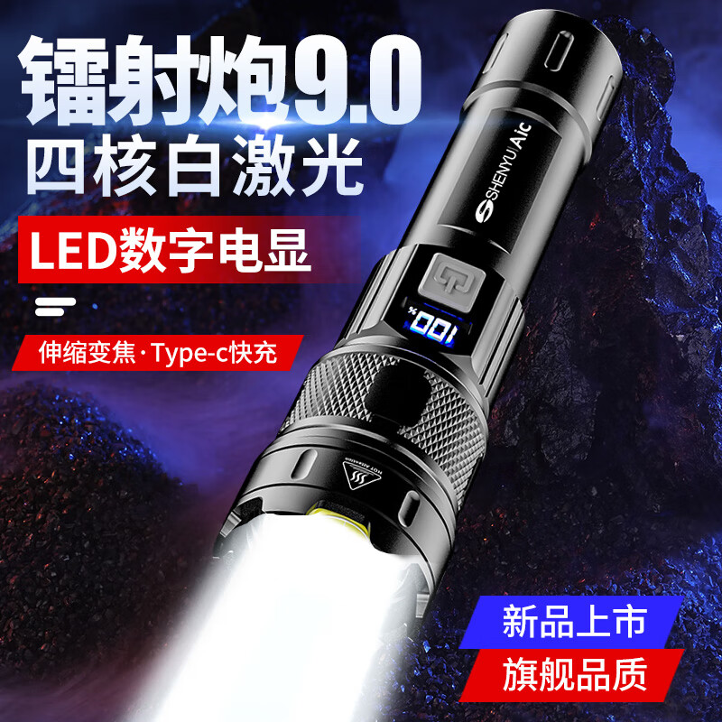 Aic手电筒强光可充电LED超亮远射军家用应急灯专用超长续航野外生存 顶配-2980w 数字电显+四核白激光