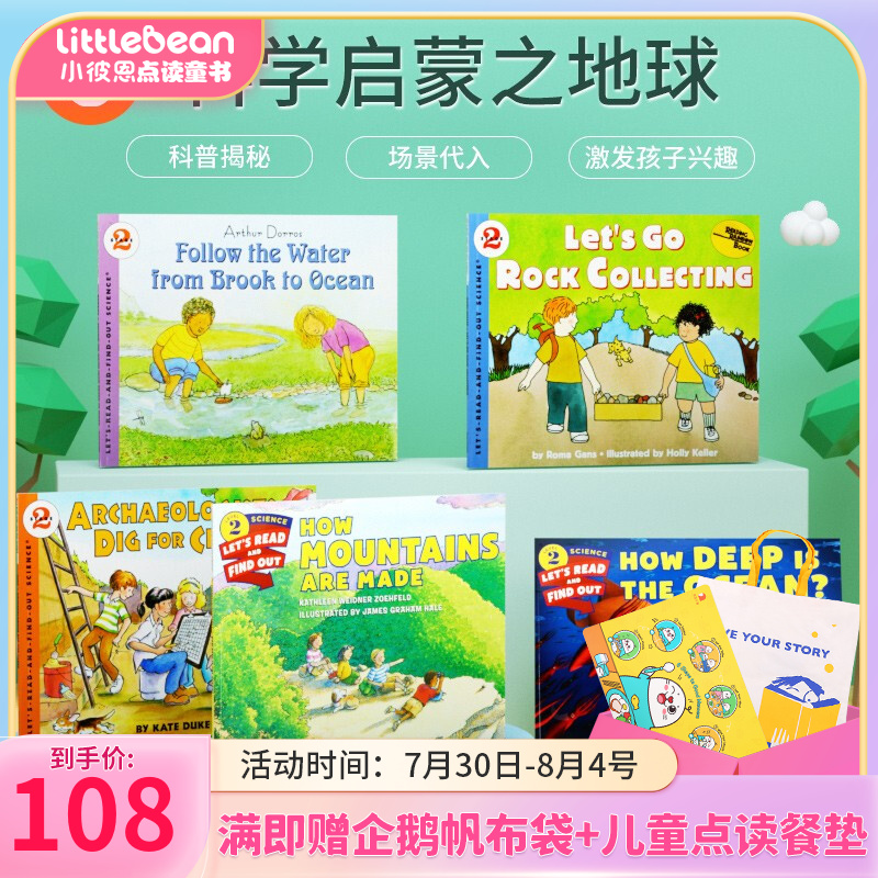 小彼恩点读童书英文原版科学启蒙系列之地球5册 let"s read and find