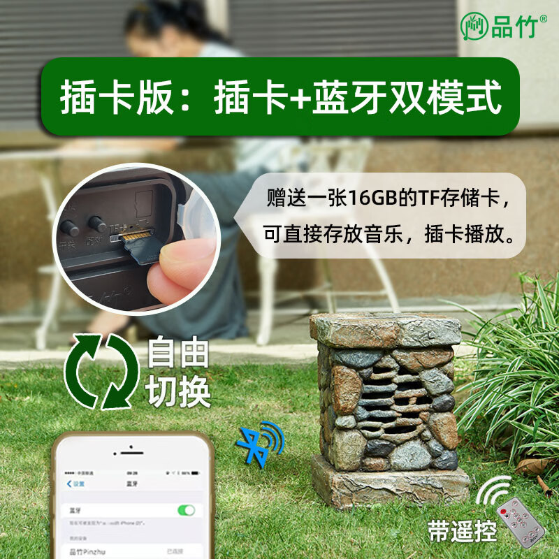 品竹户外防水太阳能蓝牙音箱仿真石头草坪音箱创意无线可移动插卡庭院音响室外花园露台背景音乐播放器 方形单台插卡版