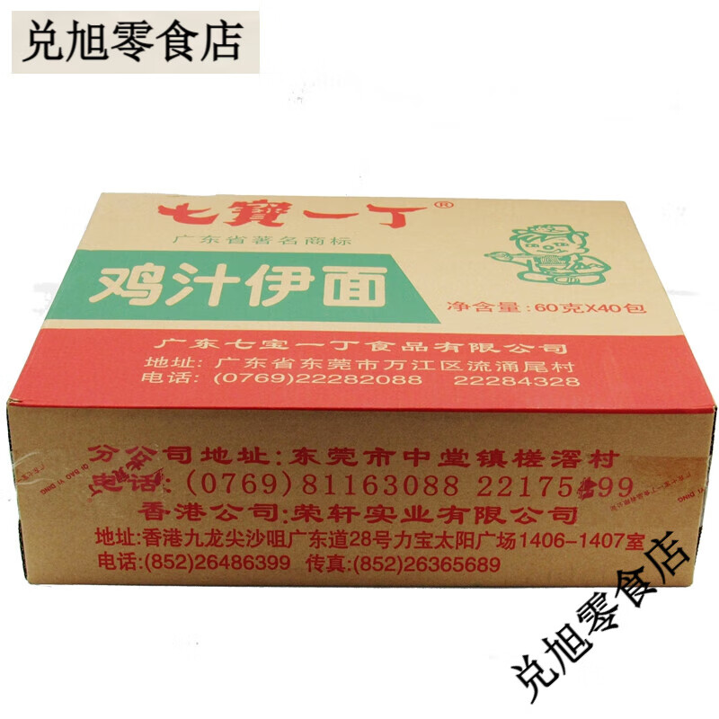 李霸天七宝一丁方便面整箱40袋干吃面鸡汁伊面干脆面80后90后怀旧零食 面易碎介意请慎拍