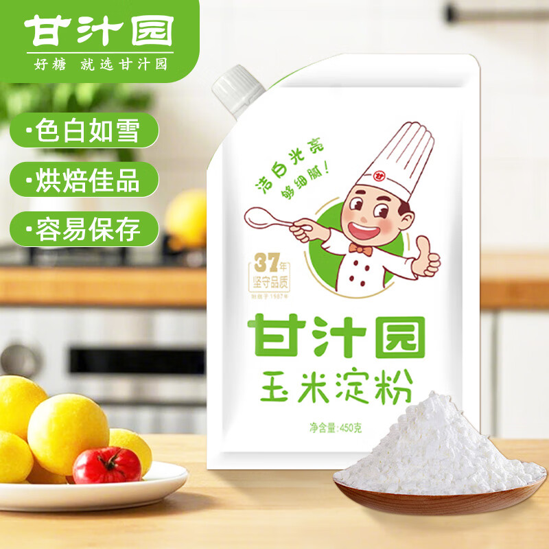 甘汁园 玉米淀粉 家用生粉勾芡糕点烘焙原料450g