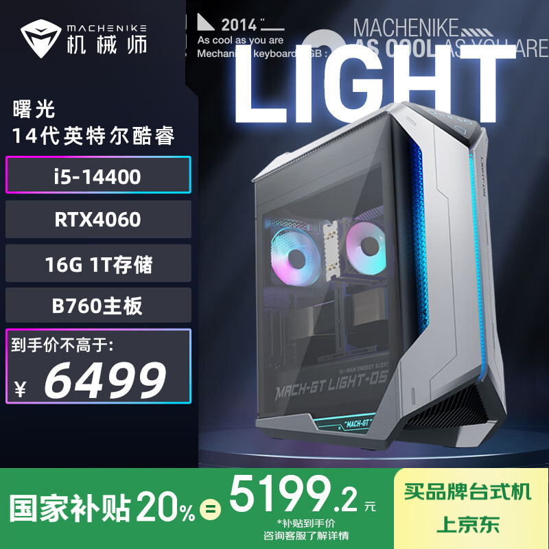 ��еʦ ��Ϸ���ʦ̨ʽ�� 16G DDR5��1TSSD