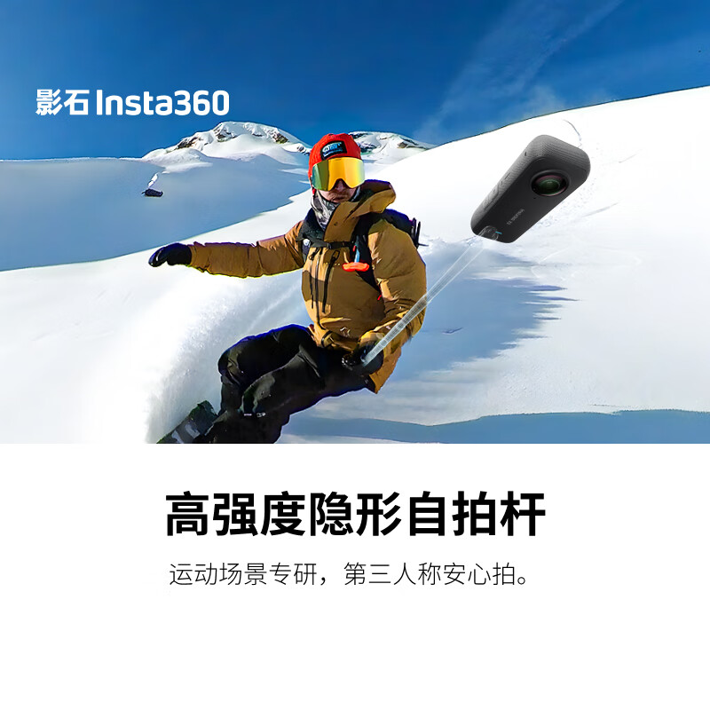 影石（Insta360）高强度隐形自拍杆 碳纤维自拍杆（1m）（适配X/Ace/GO系列）