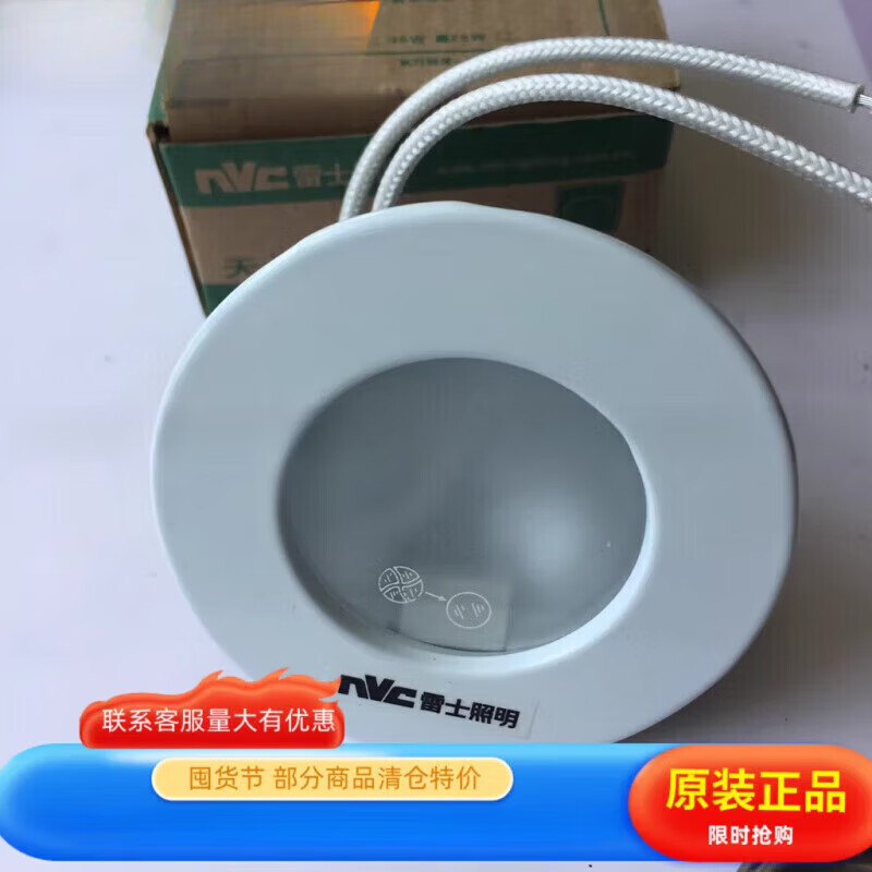 雷士照明雷士射燈 防霧天花燈NDL190/白色 鹵素20W衛(wèi)生間吊頂 冷光燈 白色燈架+燈泡