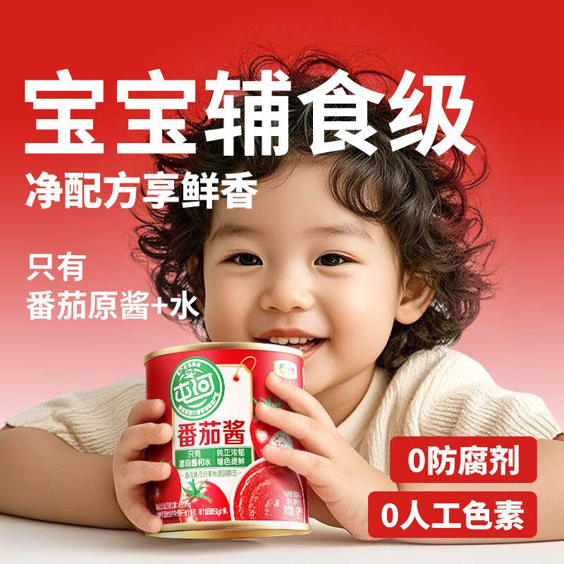 屯河中粮新疆内蒙番茄酱儿童意大利面酱0添加剂炒菜调味宝宝西红柿酱 番茄酱198g*3罐【赠盖子】