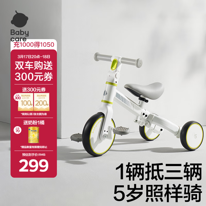 babycare兒童三輪車平衡車腳踏車嬰兒寶寶兒童二合一學(xué)步車1-5歲 辛德白