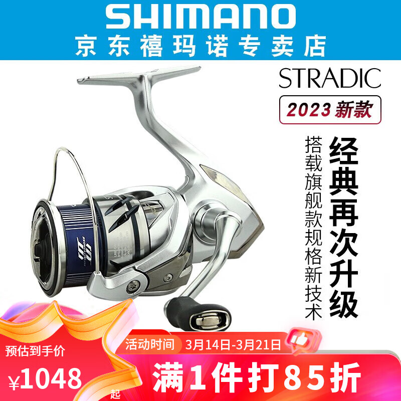 SHIMANOŵ˹ϿSTRADIC С˹̩24¿򸣵VANFORDĳ STRADIC2500SHGٱ5.8ʵ877.5Ԫ