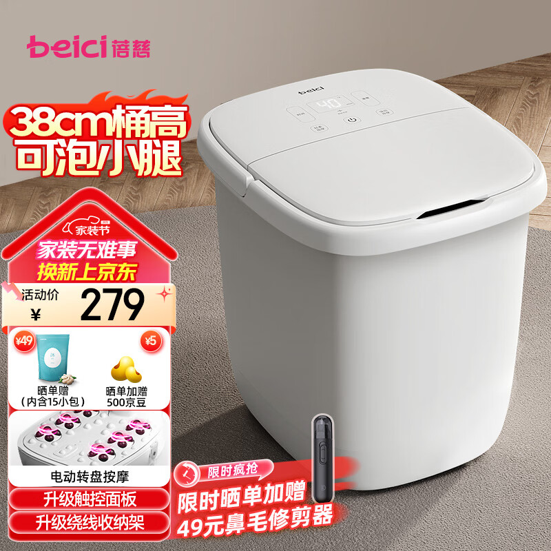 ����(beici)С��Pro�ݽ�Ͱȫ�Զ���Ħ��ԡ������ϴ����綯���¼�����Ͱ�������������� ���곤�Ƽ���С��Pro �綯ת��+©������