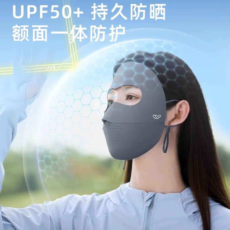 万宝绿全脸防晒面罩脸基尼女士防晒口罩高颜值防紫外线面罩夏季遮阳透气 UPF50+冰感款【气质灰】无痕拼接