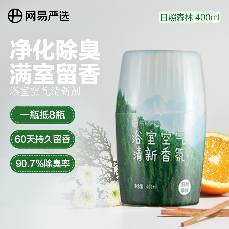 网易严选浴室香氛香薰空气清新剂卫生间厕所蛋除醛日照森林400ml