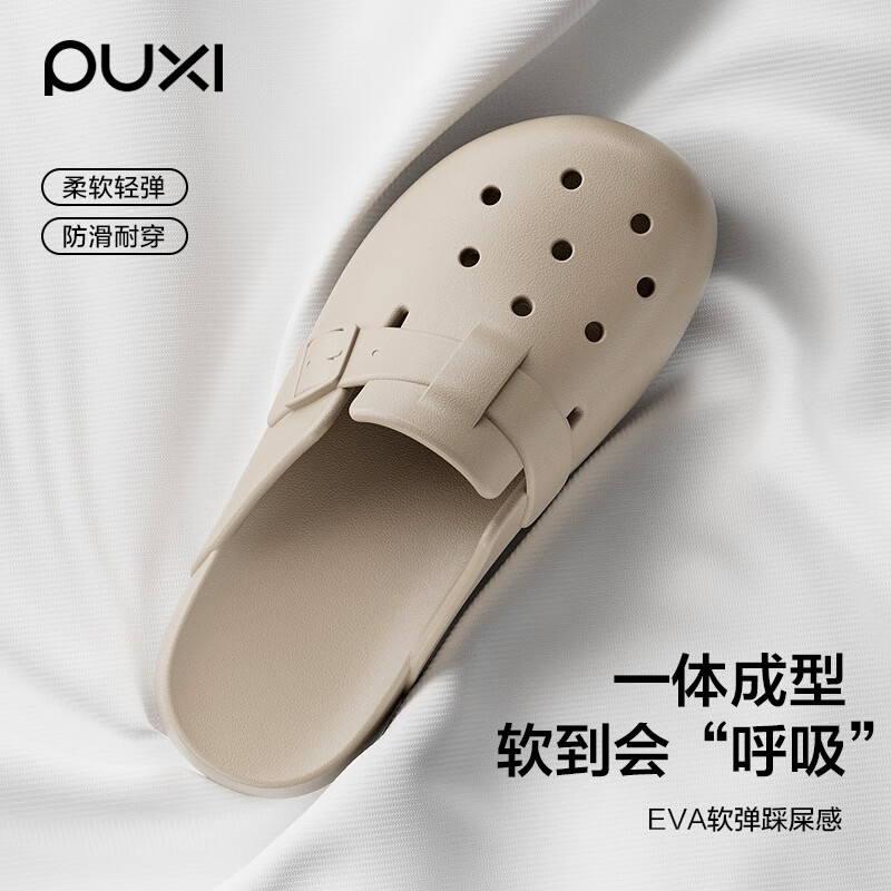 朴西厚底包头半拖女士夏外穿洞洞鞋 浅沙色  37-38