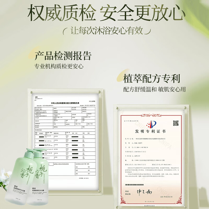 胖东来胖东来方氨基酸沐浴露女男士持久留香72小时香水乳液除螨神器 栀香沐浴露800ml栀香洗发水800m