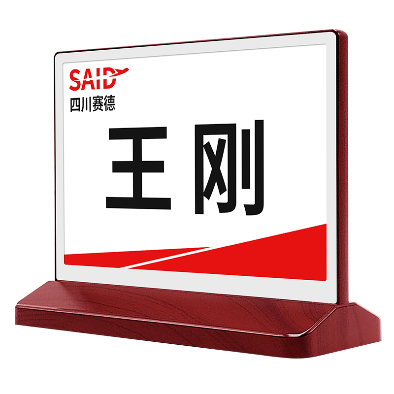 步頻智能電子桌牌會(huì )議三色E6彩屏墨水屏門(mén)牌雙面席卡席簽藍牙臺簽會(huì )議室姓名臺卡座位牌工位牌無(wú)紙化 基礎功能款:木紋款(手機操作)【A款】