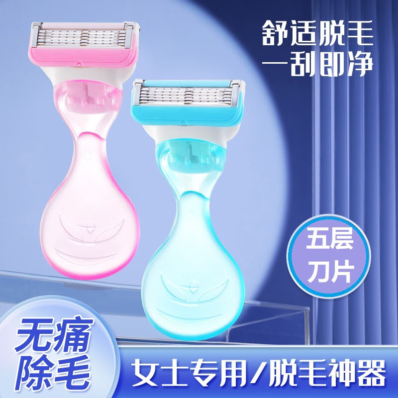 【精选直发】脱毛刀刮毛刀女士手动腋毛剃毛刀私密腿毛除手毛刮毛 1刀片1刀柄1刀盒-粉色